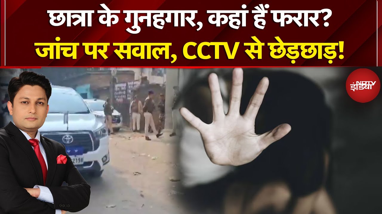 Bihar Crime News: NEET छात्रा की मौत या साजिश? Patna केस में बढ़ता रहस्य | Top News