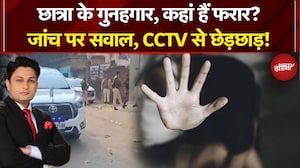 Bihar Crime News: NEET छात्रा की मौत या साजिश? Patna केस में बढ़ता रहस्य | Top News