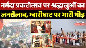 Narmada Jayanti 2026: नर्मदा प्रकटोत्सव पर श्रद्धालुओं का जनसैलाब, Gwarighat पर भारी भीड़ | MP News