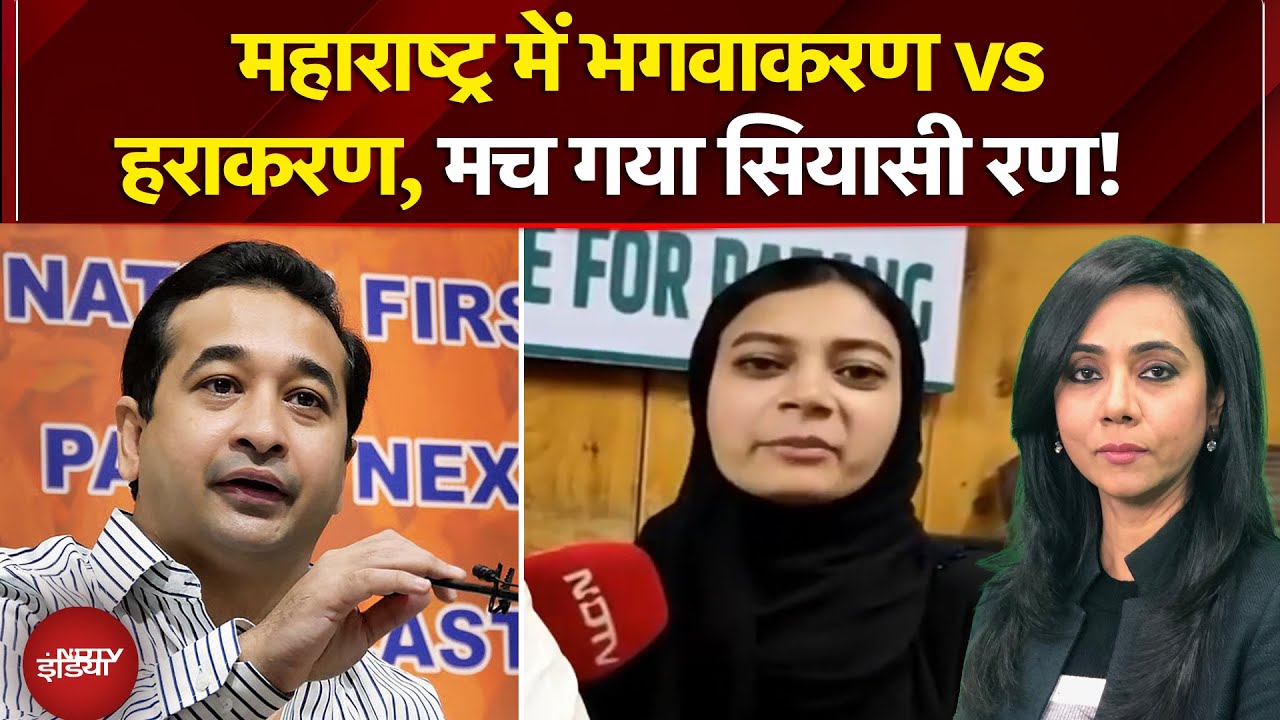 Sahar Sheikh Statement: BJP का हल्लाबोल, हरा Vs भगवा माहौल! | BMC Election | Sawaal India Ka