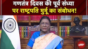 President Murmu speech: गणतंत्र दिवस की पूर्व संध्या पर राष्ट्रपति मुर्मू का संबोधन! | NDTV India