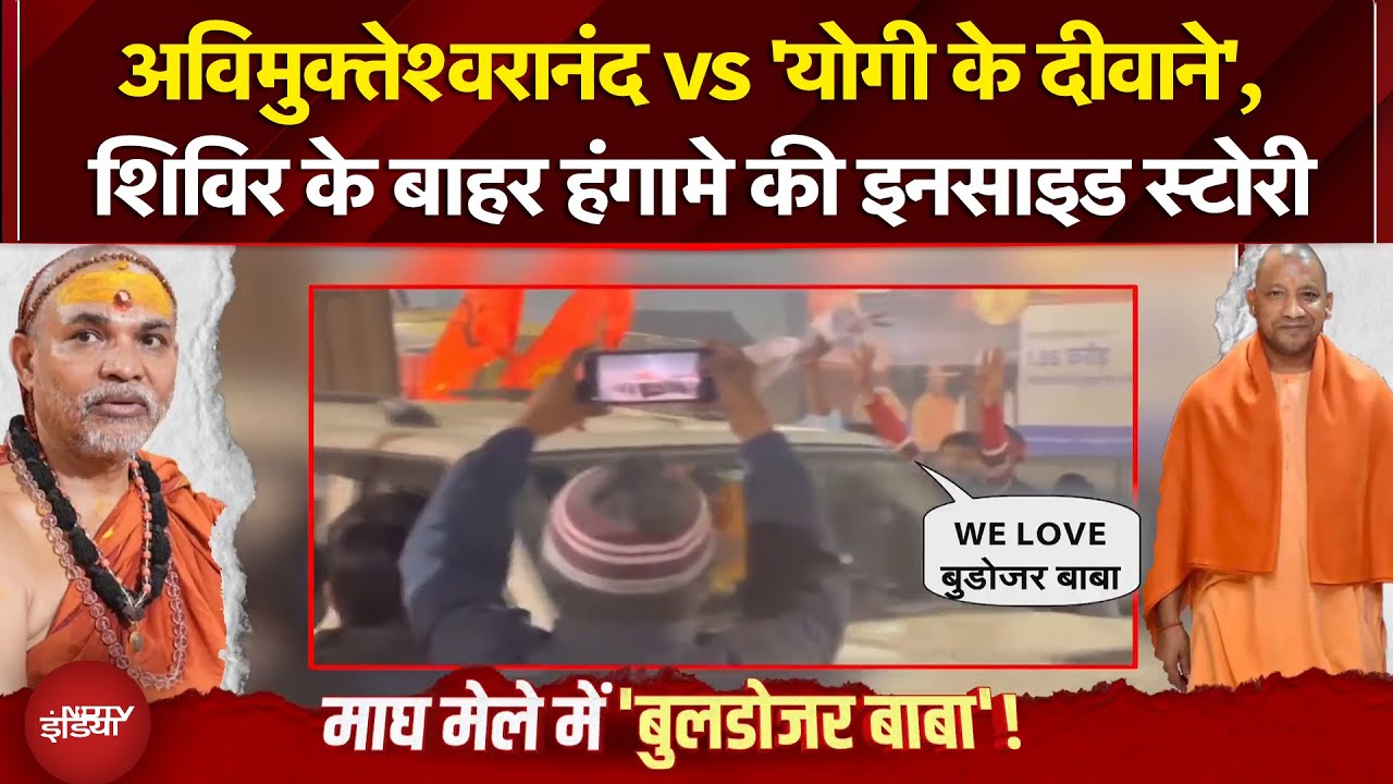 Shankaracharya Controversy: Avimukteshwaranand के शिविर के बाहर किसने लगाए Bulldozer Baba के नारे?