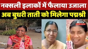 Padma Awards 2026, Budhari Tati: Naxali इलाकों में फैलाया उजाला, अब बुधरी ताती को मिलेगा पद्मश्री