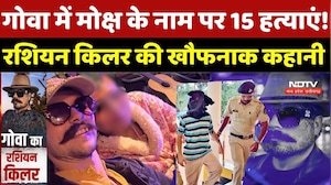 Women Murder Case: मोक्ष के नाम पर Murder मां से  नफरत, Goa में एक Russian Killer की खौफनाक कहानी