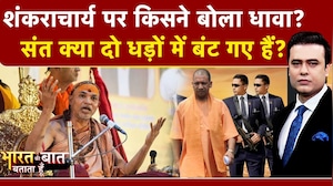 Syed Suhail | Bharat Ki Baat Batata Hoon | Shankaracharya के शिविर में किसने धावा बोला? | CM Yogi
