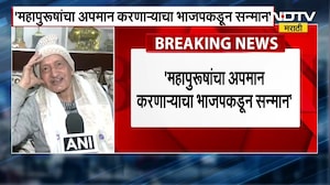 Bhagat Singh Koshyari यांना पद्मभूषण पुरस्कार, Shivsena ठाकरे गटाकडून टीका | NDTV मराठी