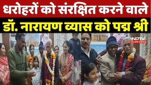 Padma Shri Award 2026: धरोहरों को संरक्षित करने वाले Dr. Narayan Vya sको पद्म श्री |ASI |Ujjain News
