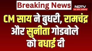 Padma Shri 2026: CM Sai ने Budhari Tati, Ramchandra और Sunita Godbole को बधाई दी | Padma Awards