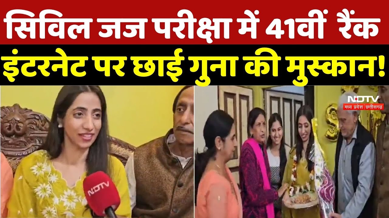 Civil Judge Result 2026:  Civil Judge परीक्षा में 41वीं Rank, इंटरनेट पर छाई गुना की Muskan Arora!