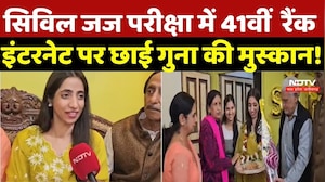 Civil Judge Result 2026:  Civil Judge परीक्षा में 41वीं Rank, इंटरनेट पर छाई गुना की Muskan Arora!