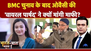 Syed Suhail | BMC Elections | AIMIM की पार्षद Saher Sheikh के बयान पर बढ़ी लड़ाई | Owaisi | BJP