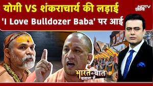 Yogi VS Shankaracharya की लड़ाई 'I Love Bulldozer Baba' पर आई | Syed Suhail | CM Yogi | Prayagraj