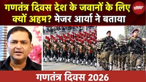 Republic Day Parade 2026: गणतंत्र दिवस देश के जवानों के लिए क्यों अहम? Major Gaurav Arya ने बताया