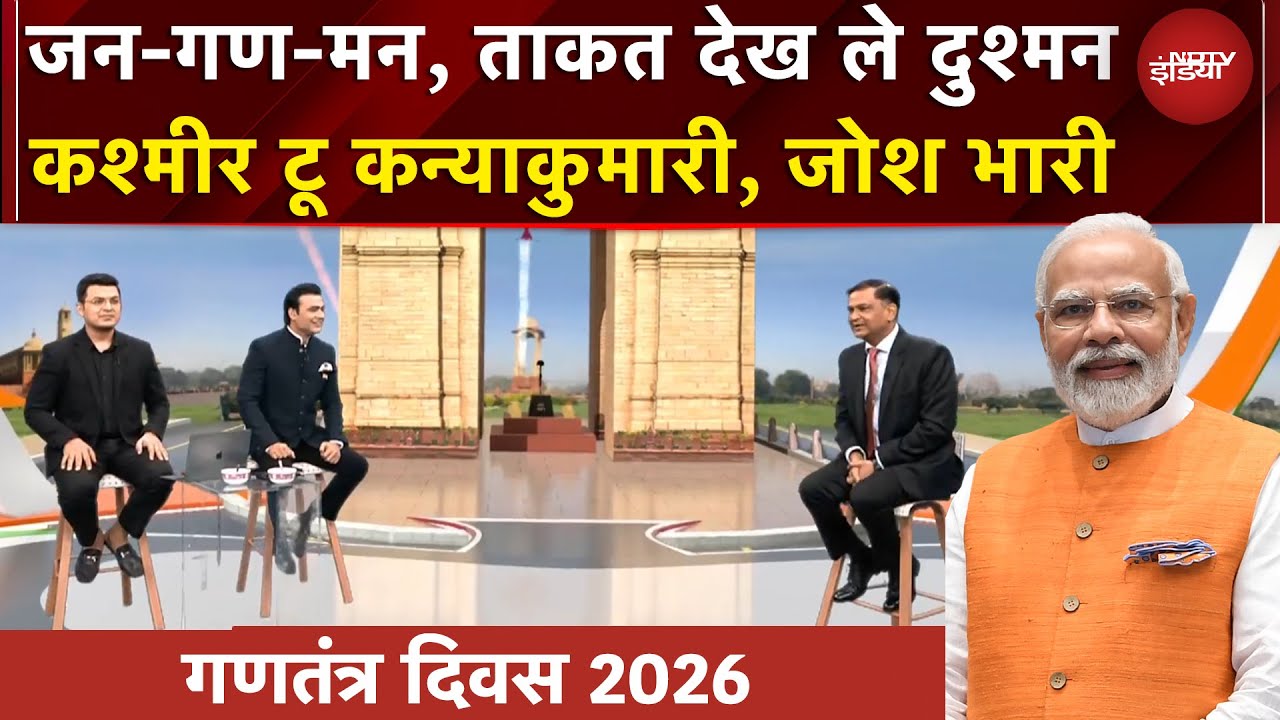 Republic Day 2026 | Kartavya Path पर नए भारत की ताकत, देखिए NDTV पर Special Coverage | Syed Suhail