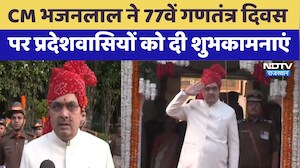 77th Republic Day पर Chief Minister Bhajanlal Sharma ने CM House में फहराया तिरंगा | Jaipur