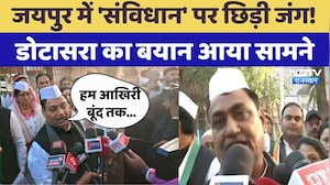 Republic day 2026: Jaipur में 'Constitution' पर छिड़ी जंग!| Govind Singh Dotasara | Congresss