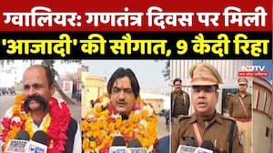 Gwalior News: Republic Day पर मिली 'आजादी' की सौगात, Gwalior Central Jai से 9 कैदी रिहा |  MP News