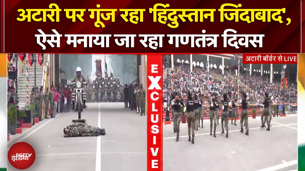 Republic Day 2026: गणतंत्र दिवस पर Attari Wagah Border से देखिए Beating Retreat Ceremony LIVE