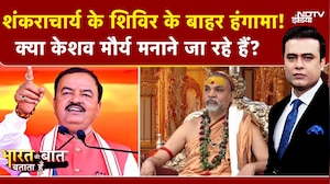 Syed Suhail | Shankaracharya को मनाएंगे Keshav Prasad Maurya? | CM Yogi | Bharat Ki Baat Batata Hoon