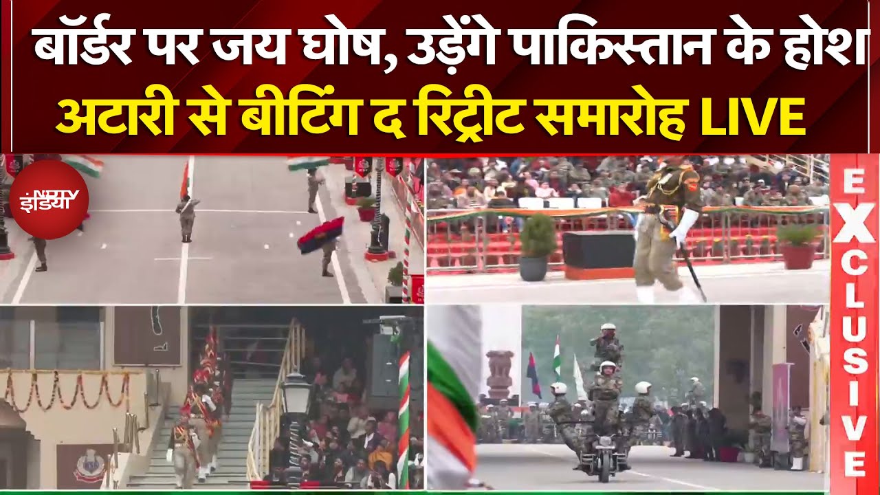 Republic Day 2026 Attari Wagah Border LIVE: बॉर्डर पर जय घोष, उड़ेंगे Pakistan के होश | NDTV India