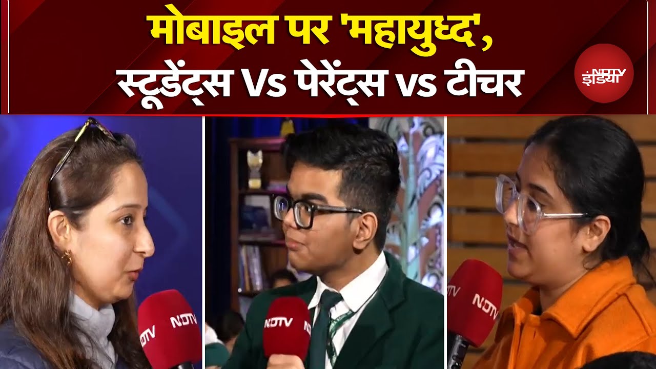 Sucherita Kukreti | Smartphones कितना इस्तेमाल करें? Students, Parents और Teachers की क्या है राय?