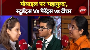 Sucherita Kukreti | Smartphones कितना इस्तेमाल करें? Students, Parents और Teachers की क्या है राय?