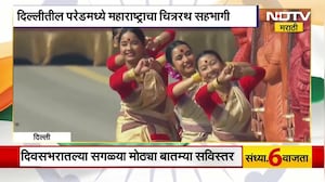 Republic Day 2026 | प्रजासत्ताक दिनानिमित्त कर्तव्यपथावर परदेशी पाहुणे मोठ्या संख्येने उपस्थित