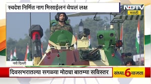 Republic Day|प्रजासत्ताक दिनानिमित्त कर्तव्यपथावर अर्जुन टँक आणि ड्रोन शक्ती-इगल प्रहारने लक्ष वेधलं