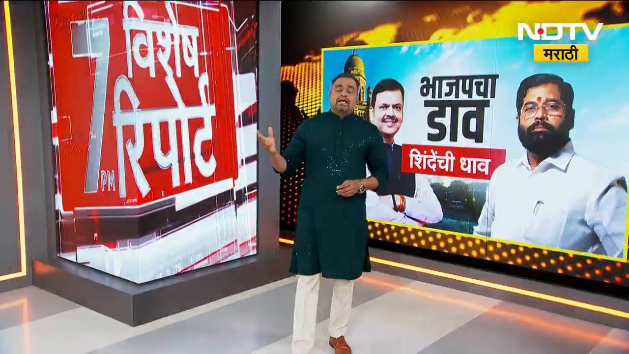 Special Report | Ganesh Naik यांचं पुन्हा ठाण्यात जाऊन Eknath Shinde यांना थेट आव्हान, राजकीय वातावरण तापलं | NDTV