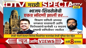 Special Report | BMC Mumbai | BJP-Shivsena यांची वेगवेगळी गटनोंदणी; Eknath Shinde यांनी स्वतंत्र निर्णय का घेतला?
