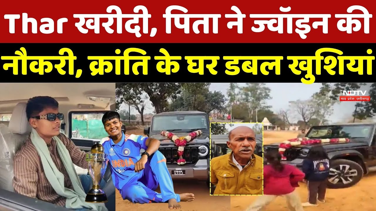 World champion Kranti Goud: Thar खरीदी, पिता ने ज्वॉइन की Police की नौकरी, क्रांति के घर डबल खुशियां