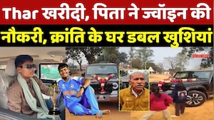 World champion Kranti Goud: Thar खरीदी, पिता ने ज्वॉइन की Police की नौकरी, क्रांति के घर डबल खुशियां