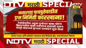 Special Report | साताऱ्यात ड्रग्जचा विळखा, Raut-Sapkal यांचा Eknath Shinde यांच्याकडे बोट | NDTV मराठी