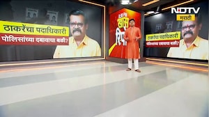 Special Report | KDMC मध्ये बेपत्ता नगरसेवक प्रकरणाला वेगळं वळण; नेमकं काय घडलं? पाहा NDTV मराठीचा सविस्तर रिपोर्ट