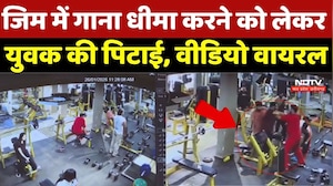 Shahdol Viral Video: Gym में गाना धीमा करने को लेकर युवक की पिटाई, Viral Video |Gym Fight |Breaking