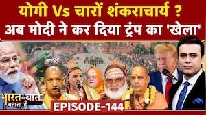 Syed Suhail |Mauni Amavasya Controversy: योगी Vs चारों  Shankaracharya? | Bharat Ki Baat Batata Hoon