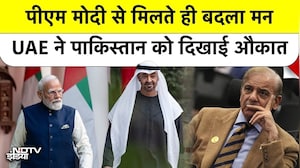 UAE President India Trip के बाद Pakistan Airport Deal Cancel, मिला अब तक का सबसे बड़ा झटका