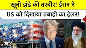 US vs Iran Tension: Trump की धमकी पर Iran का खूनी Mural, खून से रंगे झंडे