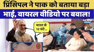 Rajasthan News: Principal ने Pakistan को बताया बड़ा भाई, Video हुआ Viral! Latest News | Hindi News