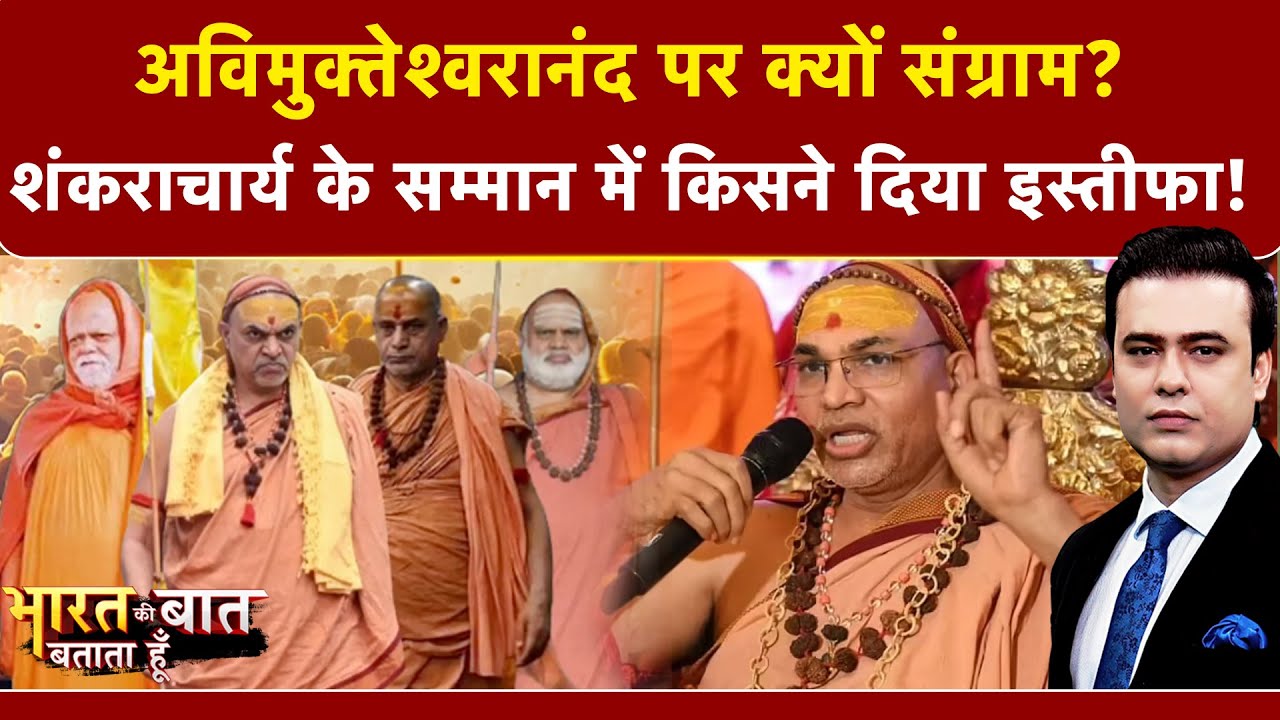 Syed Suhail |  शंकराचार्य मुद्दे का ब्राह्मण टर्न? सम्मान में किसने दिया इस्तीफा! | CM Yogi