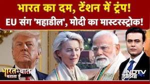 Syed Suhail | India-EU के बीच 'मदर ऑफ ऑल डील्&zwj;स' से क्यों टेंशन में आए Trump! | PM Modi | Top News