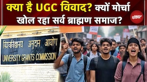 UGC Rules पर बवाल! क्यों बना सवर्ण बनाम SC/ST और OBC का मुद्दा? | Alankar Agnihotri | UGC Act 2026