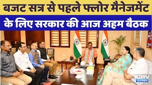Budget Session से पहले Floor Management के लिए सरकार की आज अहम बैठक | CM Bhajanlal Sharma | Top News
