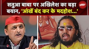 Akhilesh Yadav Satua Baba Controversy: अखिलेश यादव का बड़ा बयान! सतुआ बाबा को घेरा | Yogi | UP News