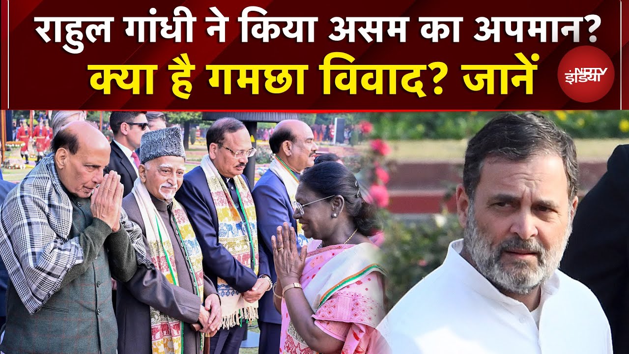 Republic Day कार्यक्रम में कुर्सी के बाद Rahul Gandhi के गमछे पर तकरार, Congress-BJP में वार-पलटवार