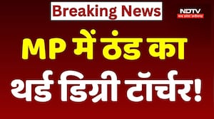 MP Weather Alert: कड़ाके की ठंड, Heavy Rain का अलर्ट जारी!