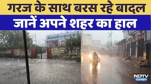 Rajasthan Weather: राजस्थान में गरज के साथ बरस रहे बादल, इन जिलों में शुरू हुई बारिश | Top News