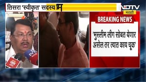 Nagpur Municipalty | नागपुरात नव्या आघाडीची नांदी? काँग्रेस, ठाकरे आणि मुस्लिम लीग एकत्र?