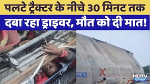 Truck Driver Rescued video:पलटे हुए ट्रैक्टर के नीचे 30 मिनट तक दबा रहा ड्राइवर | Viral Video