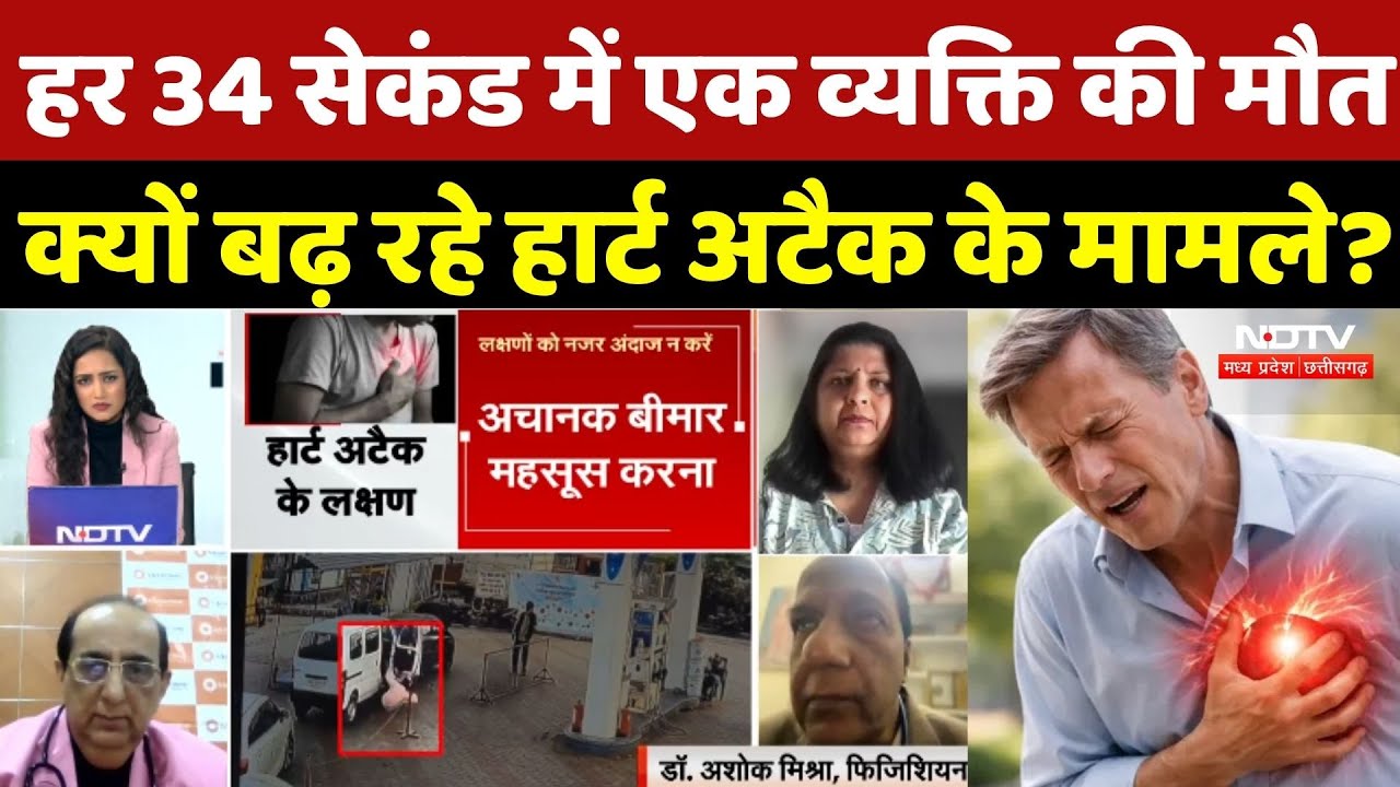 Heart Attack Cases in Winter: अचानक क्यों बढ़ रहे हार्ट अटैक के मामले, Expert से समझिए